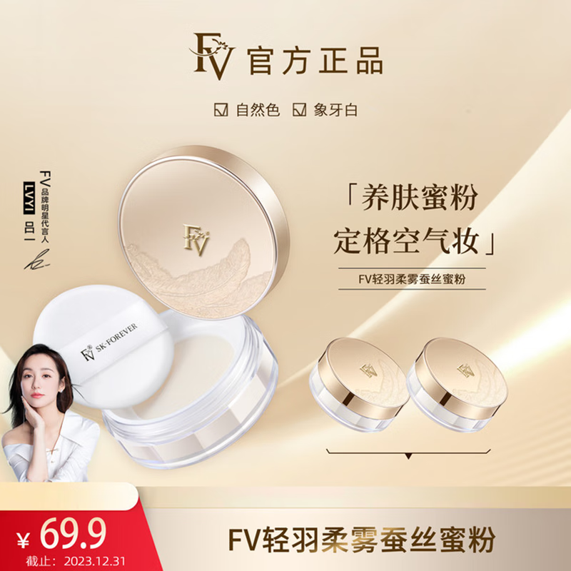 哪个App有蜜粉散粉价格曲线|蜜粉散粉价格走势图