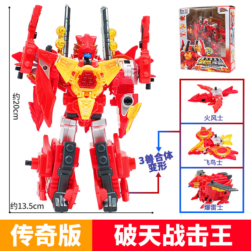 裂地豪华版变形机器人男孩儿童玩具勇击王 传奇版-破天战击王533302m