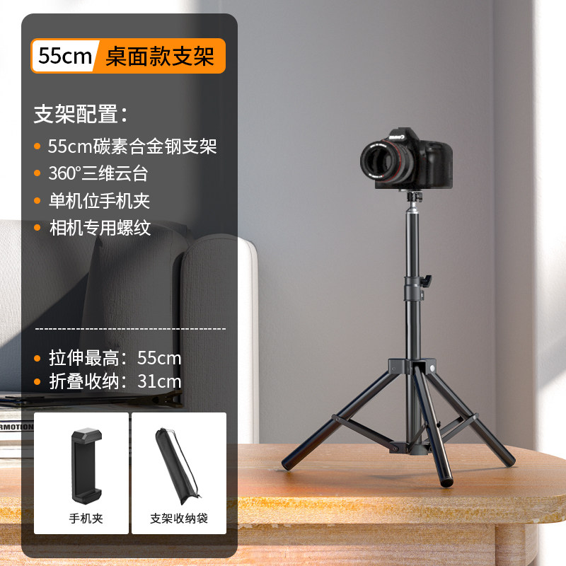 影沣 单反相机便携三脚架摄影微单户外手机拍照自拍直播支架照相机