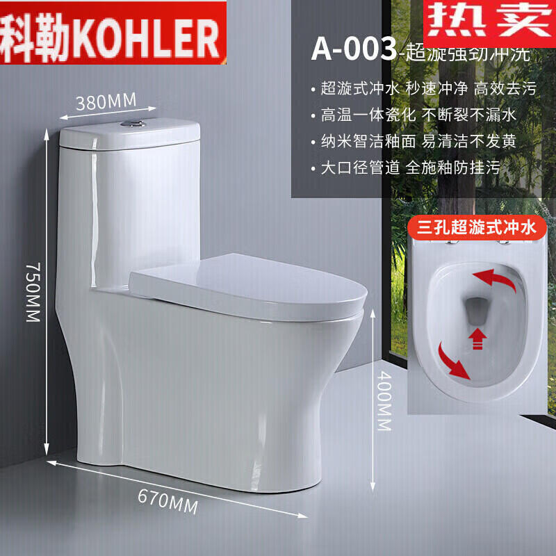 科勒(kohler)家用马桶180/200/230/250/280/350/380/430/45 200.