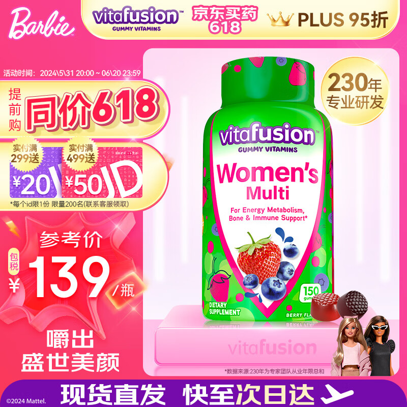 小熊糖（Vitafusion）女士复合维生素 维生素C多维矿物质营养包软糖 150粒/瓶美国进口送礼