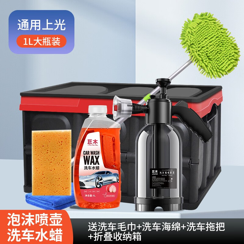咨询一下巨木洗车喷壶质量如何呢，告知两个月经验分享