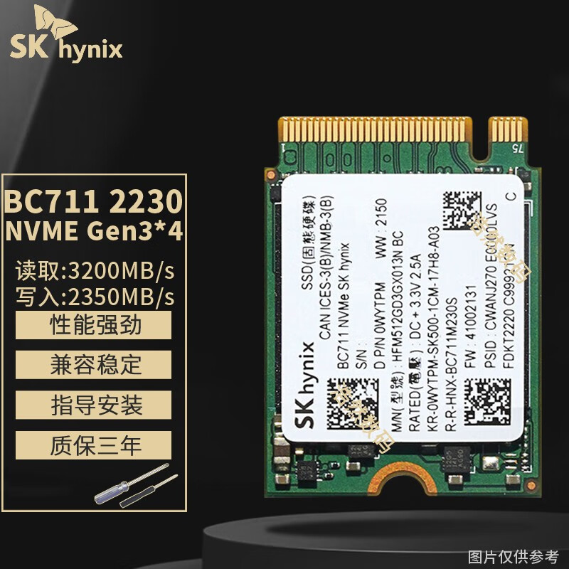 sk海力士 hynix原厂ssd固态硬盘m.2 nvme pcie4.