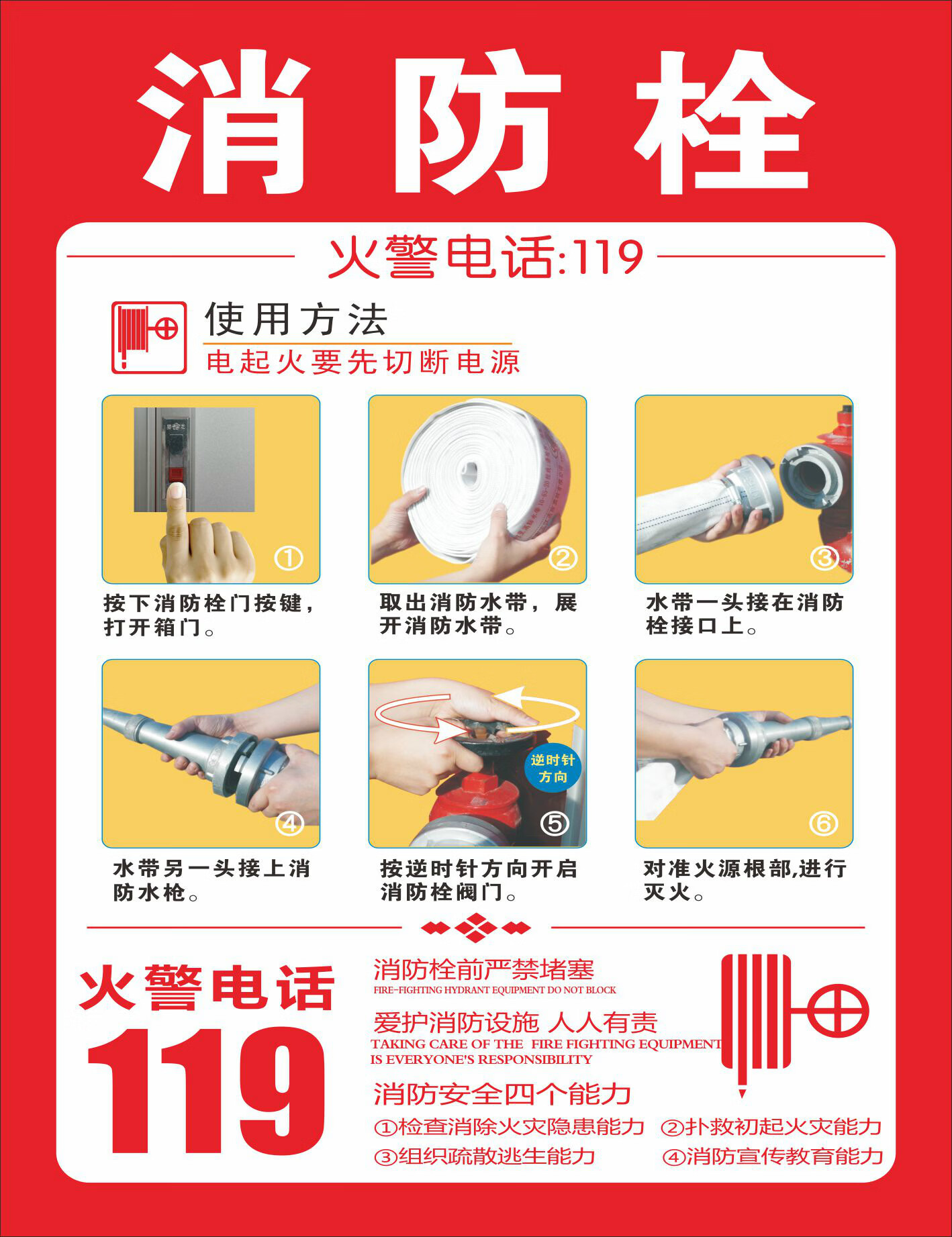 澳颜莱消防栓使用方法消防栓贴纸消防标标志牌消防栓灭火器标识牌定制