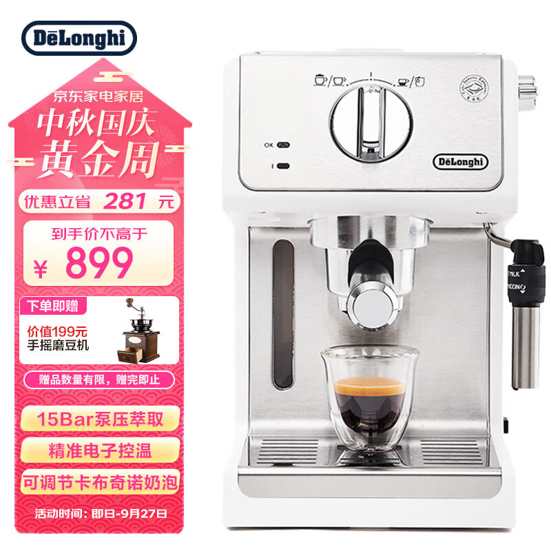 德龙（Delonghi）咖啡机 趣享系列半自动咖啡机 意式浓缩家用泵压式 可调节奶泡 ECP35.31.W 白色使用感如何?