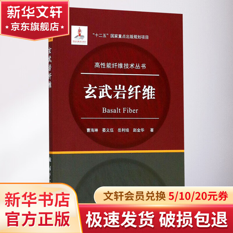 玄武岩纤维属于什么档次？