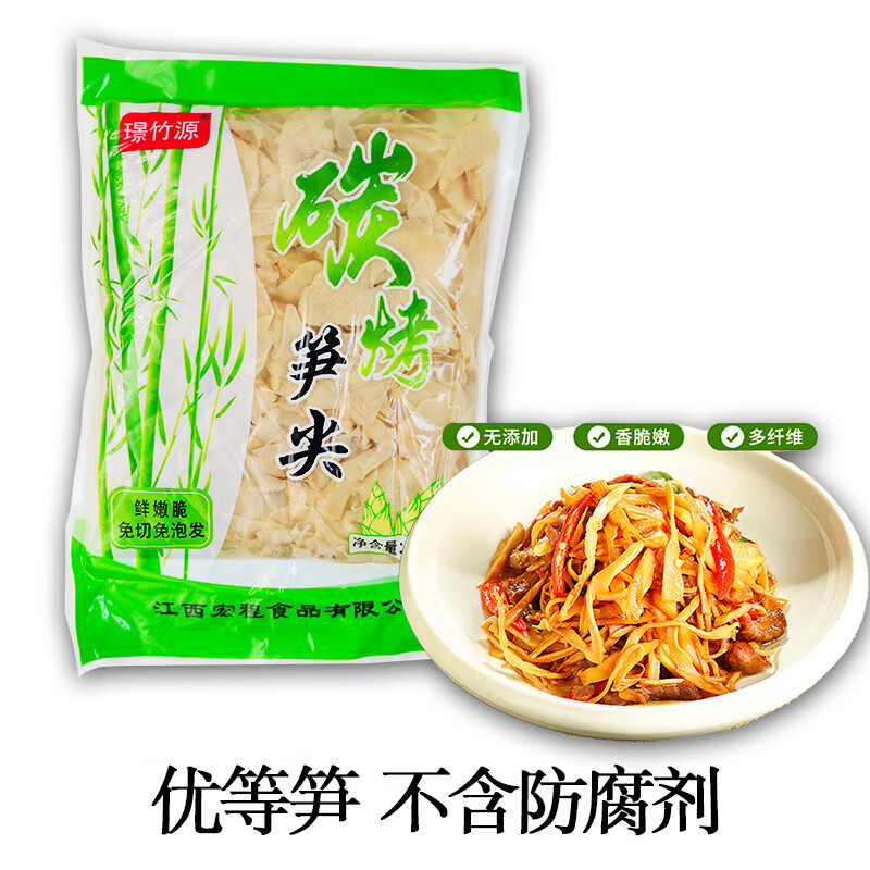 选择璟竹源，品质稳定，价格亲民|京东看半加工蔬菜历史价格曲线