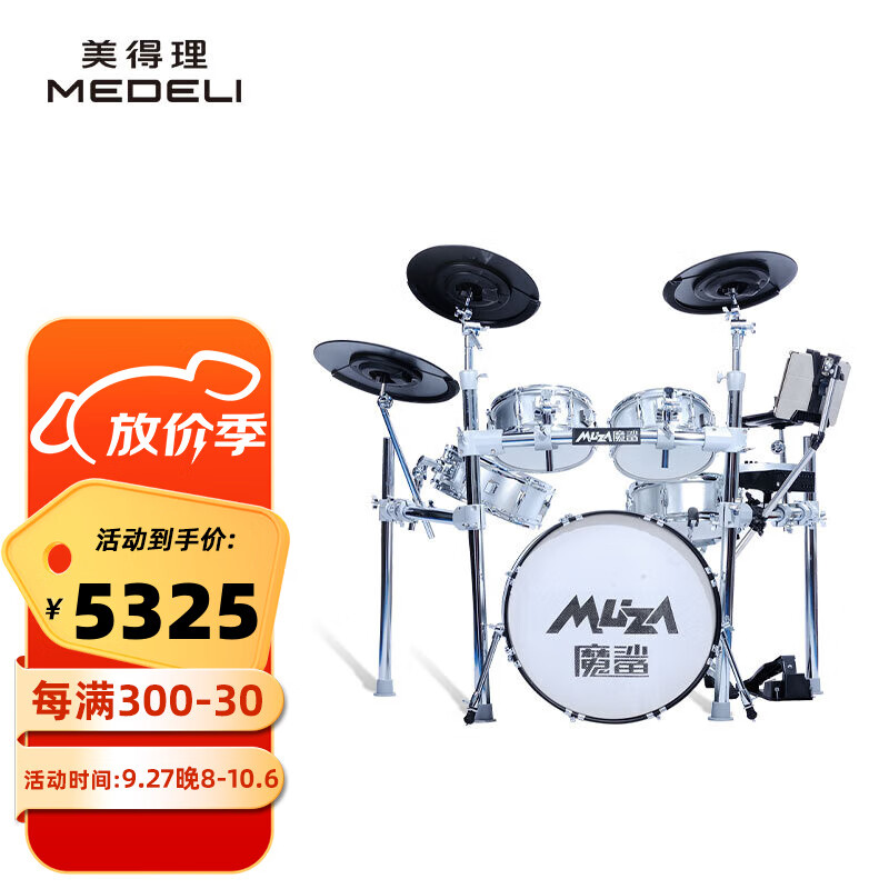 美得理（MEDELI）魔鲨电子鼓网面专业高端演奏电架子鼓 旗舰架子鼓电鼓 DD10X DD10X属于什么档次？