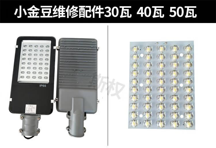 CLCEYLED路灯配件户外灯芯板驱动整流器变压器电源模组PCB板配件维修板 小金豆30W+30W电源