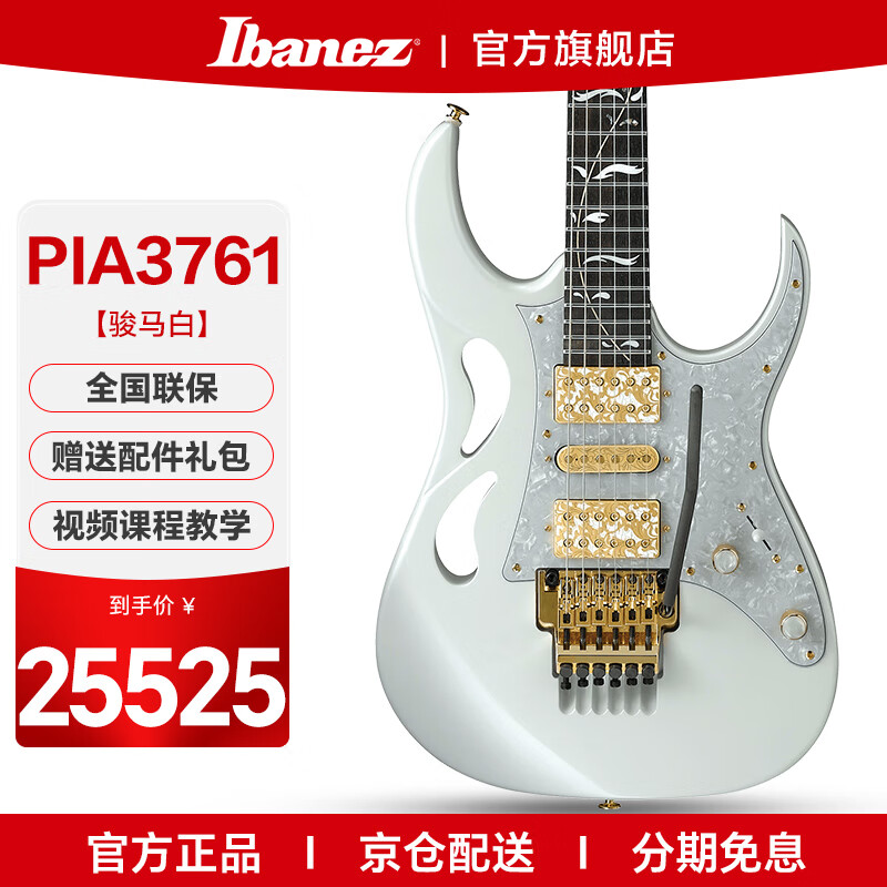 IBANEZ������JEM7VP JEMJRӡ����缪��ǩ����˫ҡPIA3761�ղ���Ʒרҵ PIA3761-SLW ������