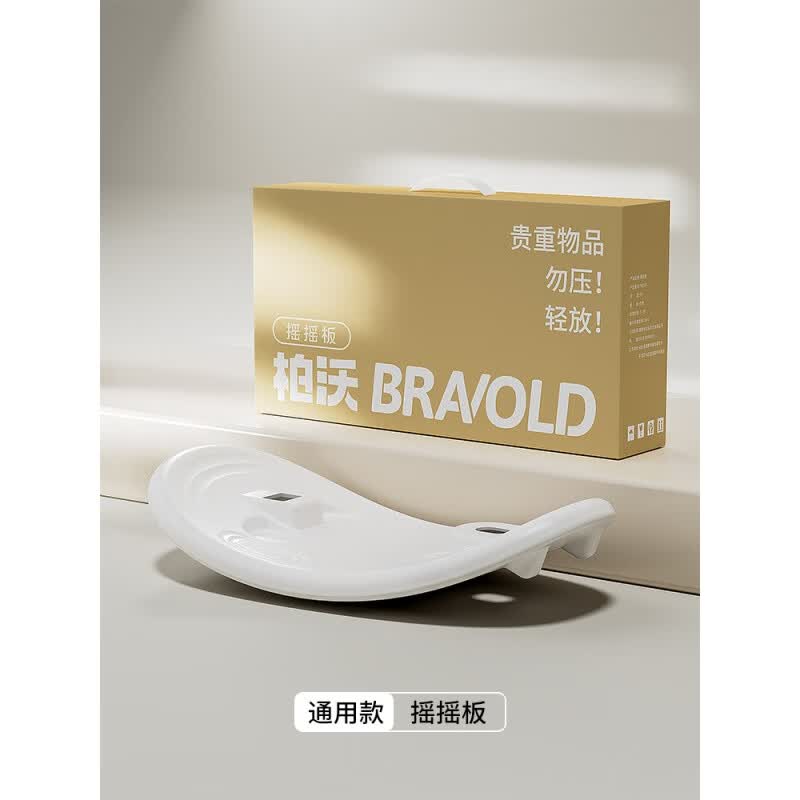 柏沃 BRAVOLD花生车摩托艇扭扭车配件辅助摇摇板平衡木摇摇马溜溜车二合一 通用款【适配于柏沃花生车/摩托