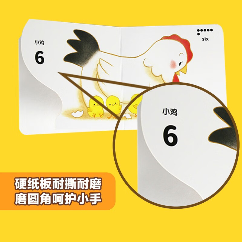 小鸡球球洞洞认知书:全4册 点读版 洞洞游戏+4大基础认知书 0-2-3岁宝宝早教启蒙绘本 翻翻书