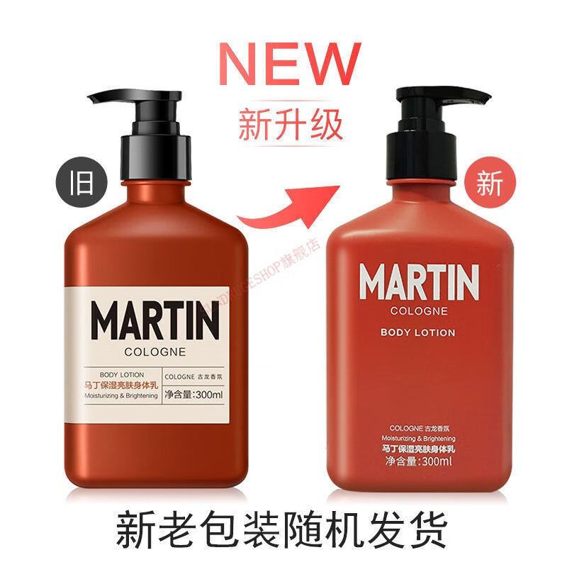 亮肤滋养身体乳(提亮肤色保湿的身体乳) 亮肤滋养身体乳(提亮肤色保湿的身体乳)