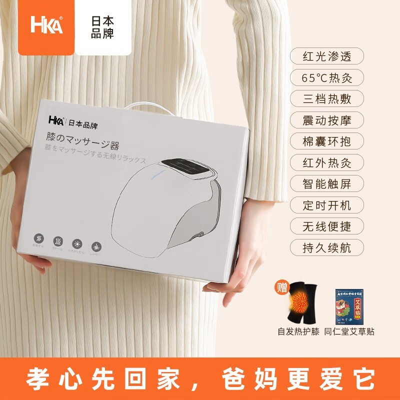 HKA 日本膝盖按摩器理膝部腿部膝关节按摩仪疗护膝老寒腿保暖加热敷老人父母爸妈送礼 六代智能升级按摩(一对)