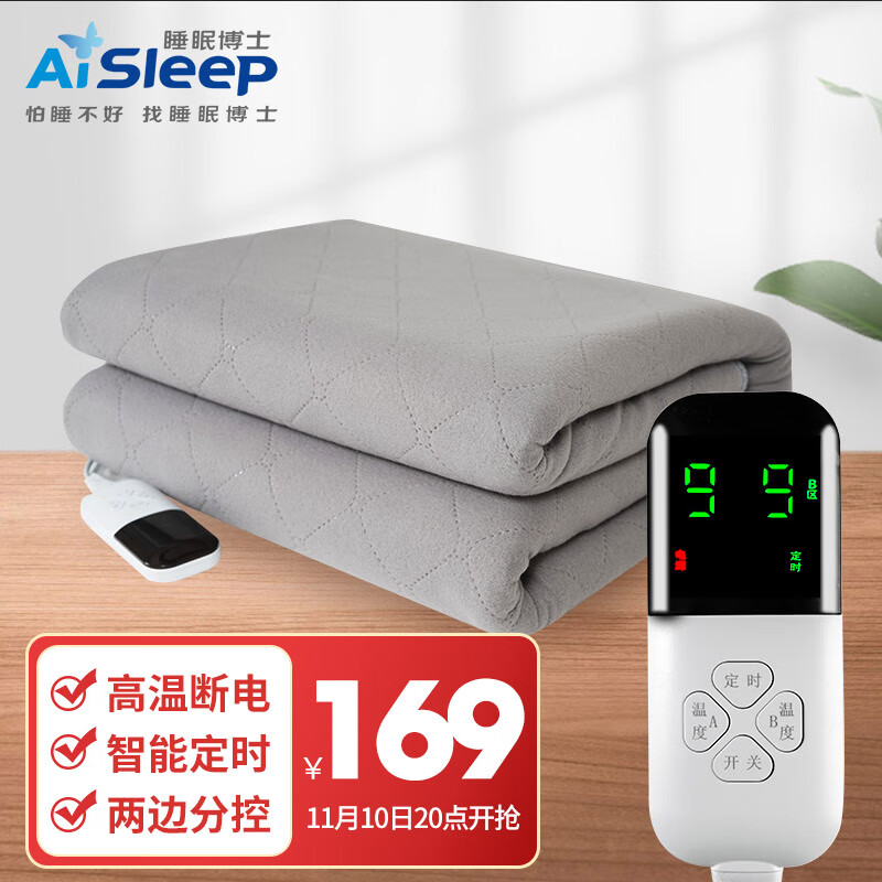 108037/睡眠博士双人智能电热毯(长1.8米宽1.5米)双温双控电褥子控调温自动断电家用排潮除湿电暖毯 TT180×150-X