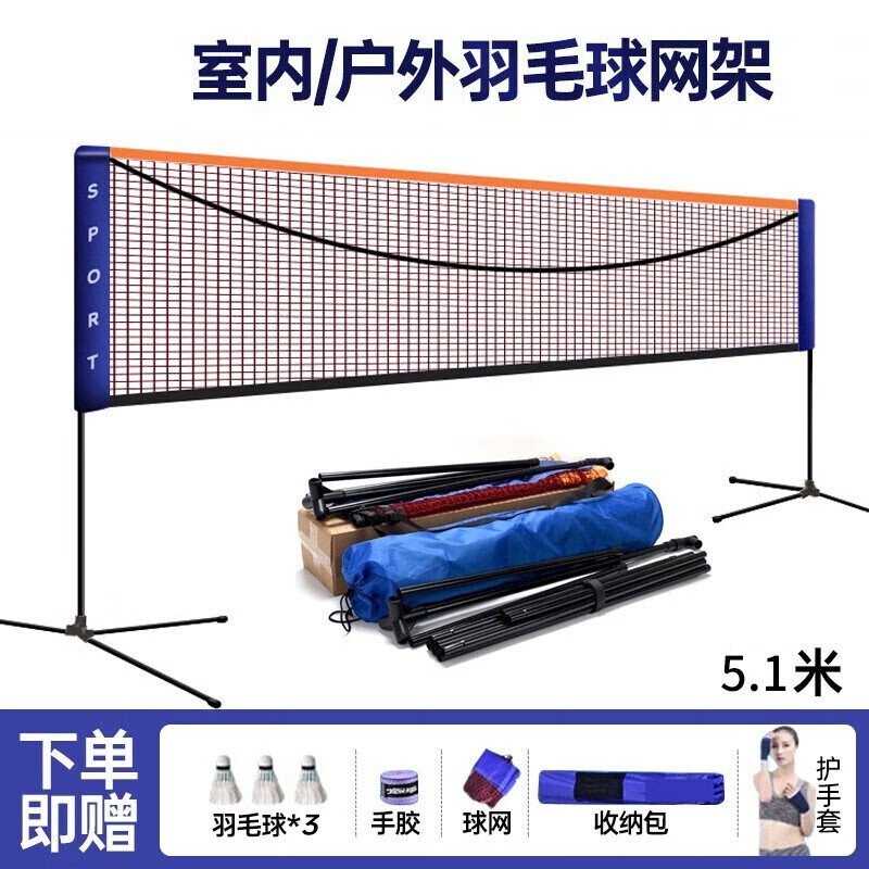 参数配置分析智汇羽毛球网架怎么样？评测分析感觉好不好