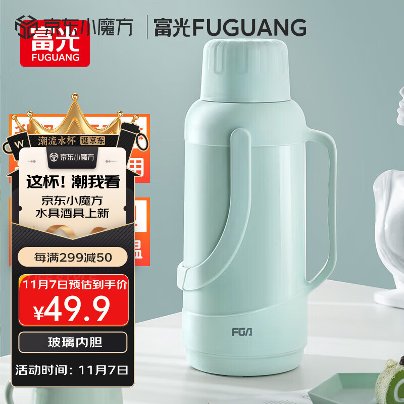 FGA富光保温壶玻璃内胆暖壶大容量热水瓶家用宿舍办公室开水瓶水壶使用感如何?