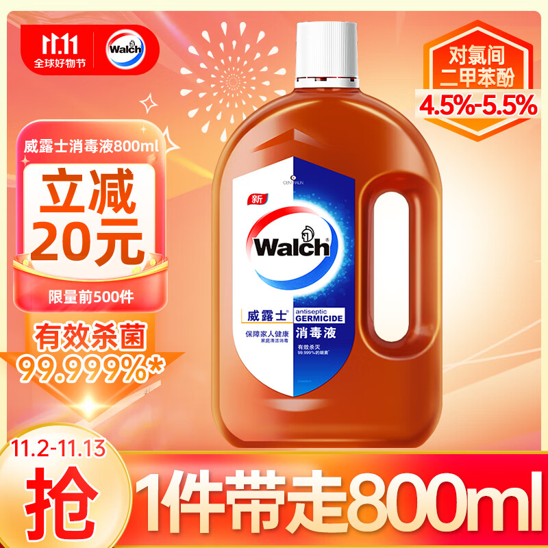 威露士（Walch）消毒液消毒水800ml衣物除菌液家居宠物环境地板玩具杀菌 非84酒精使用感如何?