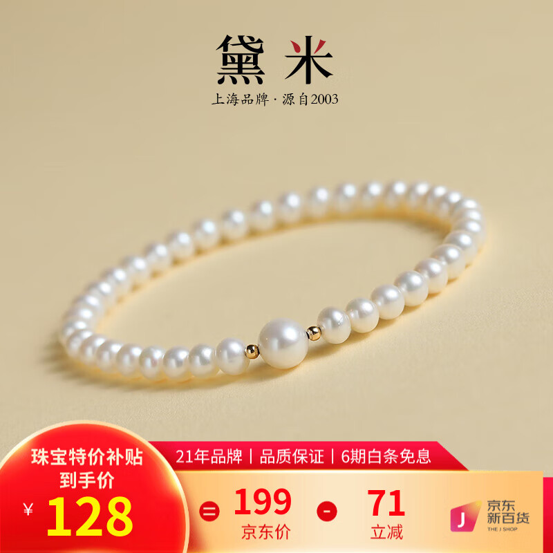 ���ڲ��������ף�daimi����ɫ��ˮСbaby������������������Ů��������������ִ����� ��SL219��4-5mm/6-7mm18K�����