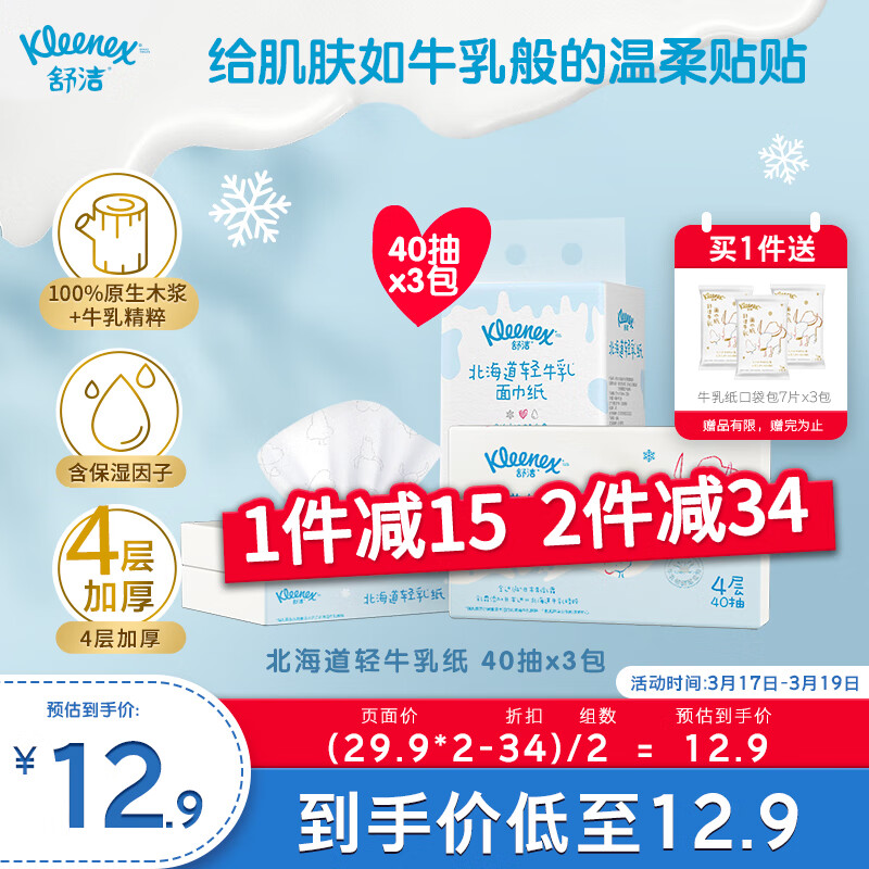 抽纸历史价格查询工具|抽纸价格比较