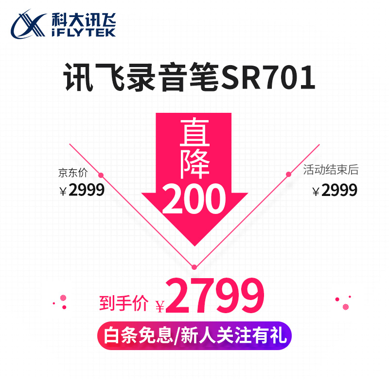 科大讯飞录音笔SR701SR501与SR701差别在哪？只是大小及内存方面上的差别吗？功能上有差别吗？