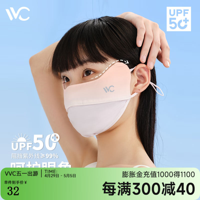 VVC成毅同款防晒口罩面罩女3d立体防紫外线透气防尘腮红口罩护眼角 元气橙（腮红护眼角）