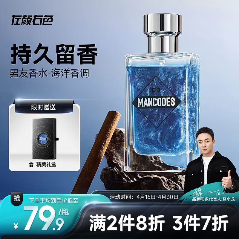 左颜右色宇航员蔚蓝鎏金香水男50ml持久淡香男士香氛520情人节礼物送