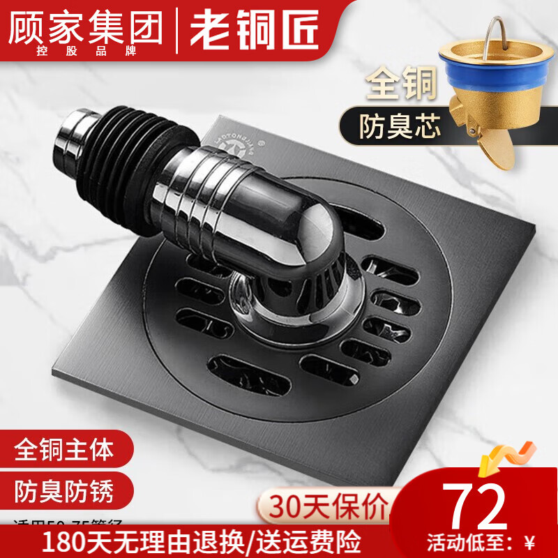 地漏价格曲线查询|地漏价格比较