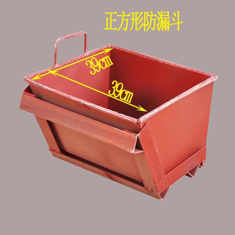 加长斗搅拌车配件混凝土水泥放卸料斗防漏斗中集三一中联 四方防漏斗