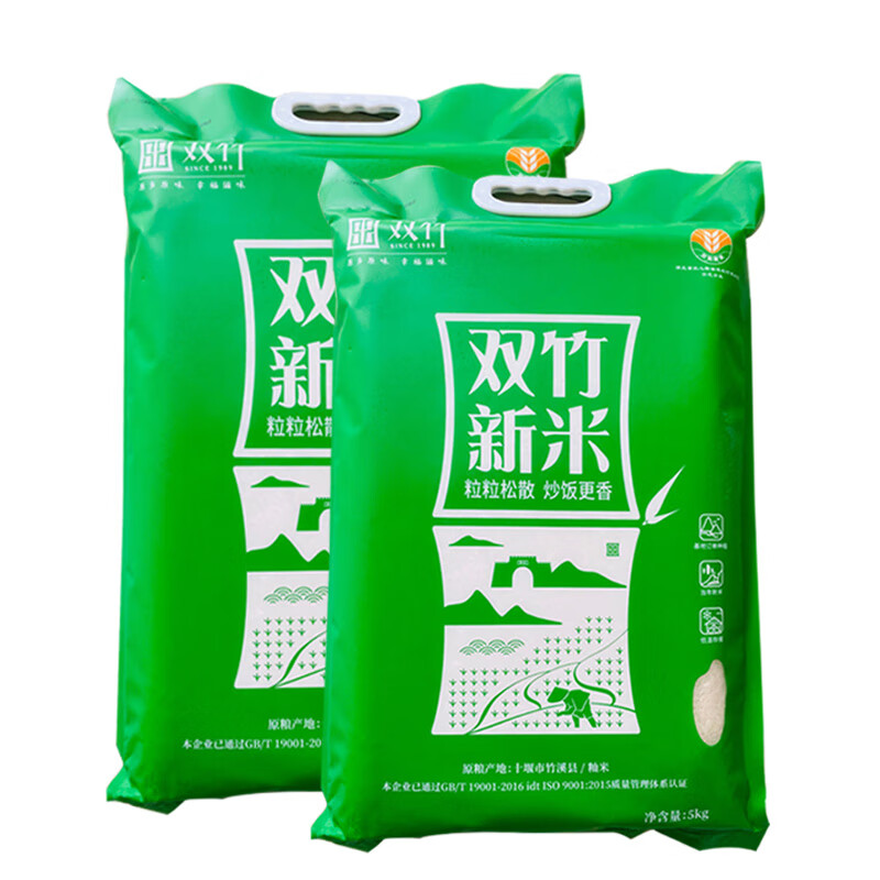 双竹大米5kg 竹溪贡米 新米 农家大米 原生态大米 湖北十堰特产