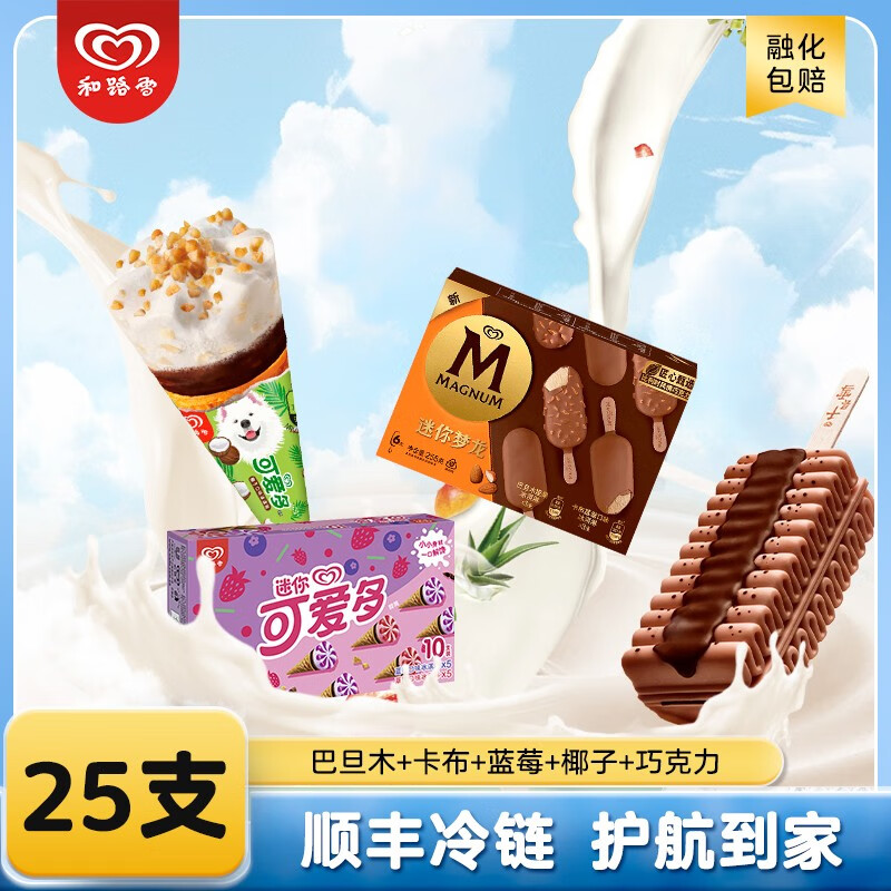 京东冰淇淋如何查看历史价格|冰淇淋价格走势图