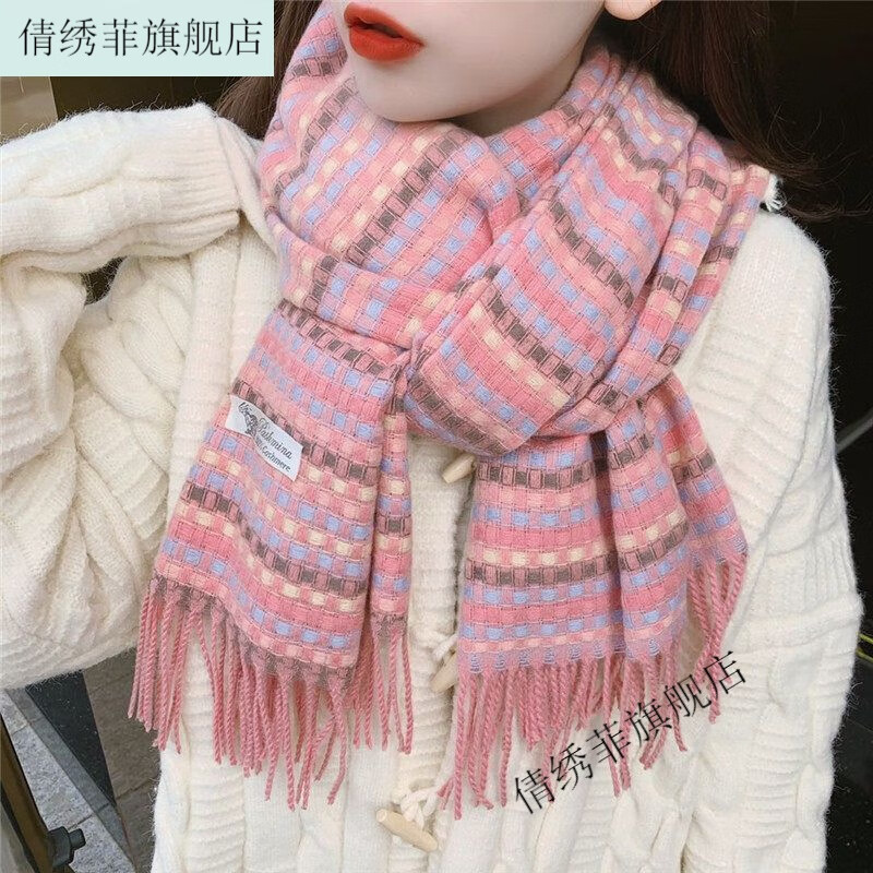 倩绣菲 女生围巾韩版秋冬新款彩色编织款仿围巾格子披肩两用保暖学生