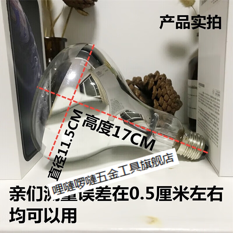 115150老式浴霸灯泡尺寸长170直径115小号取暖灯爆150100直径1100 直径115长度170AOD牌275W