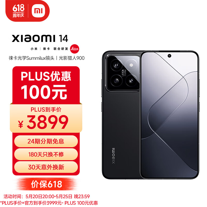 Xiaomi 小米 14 5G手机 12GB+256GB 黑色 骁龙8Gen3