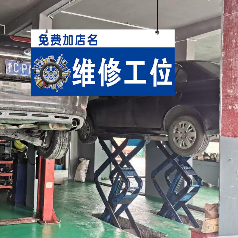 高墟工位牌汽修厂工位牌悬挂式吊牌洗车店美容工位牌修理厂标识牌汽车