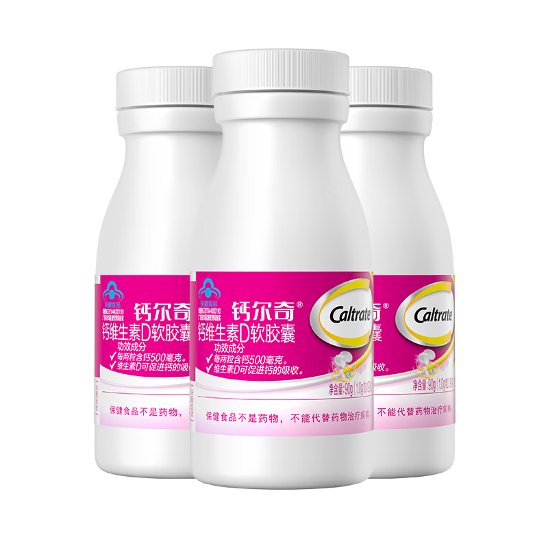 �ƶ����ά����D3Һ��������Ҹ�Ƭ̼������������Ů�Զ�ͯ����60�� ��ȫ�����ü�ͥװ��Һ���90��*3 116Ԫ