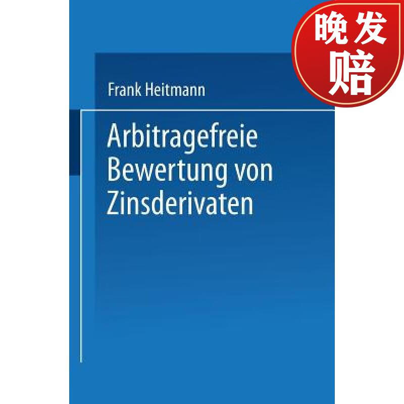 【4周达】arbitragefreie bewertung von zinsderivaten