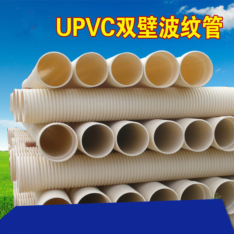 施韵令pvc双壁波纹管 upvc双壁波纹管口径315 大口径 波纹管a