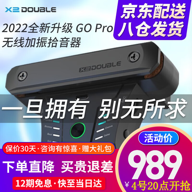 德博声学2022新款GO PRO无线加振拾音器 智能APP免开孔可直接内录带loop  G0 pro 无线加振拾音器
