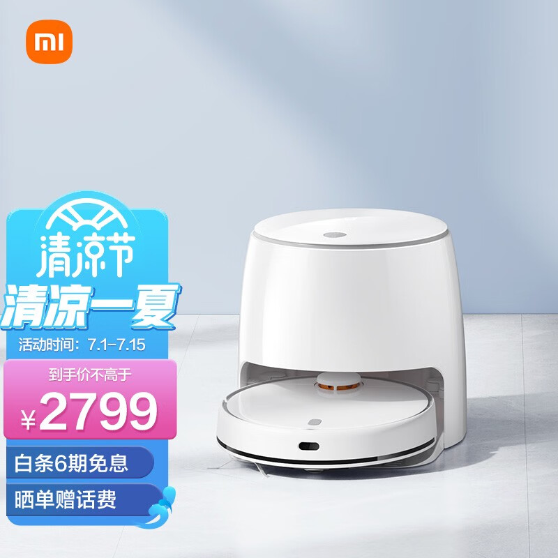 大家说说入手米家MJSTP扫地机器人评测感觉真的好吗，用了两周经验分享