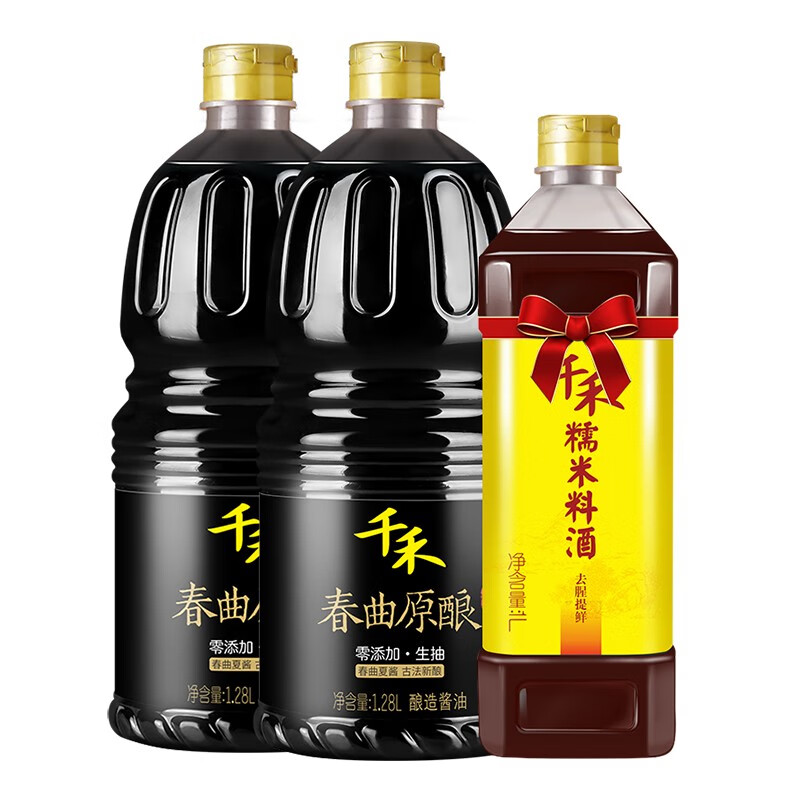 千禾 酱油料酒 春曲原酿 酿造生抽1.28L-2瓶 +糯米料酒 提味去腥1L-1瓶