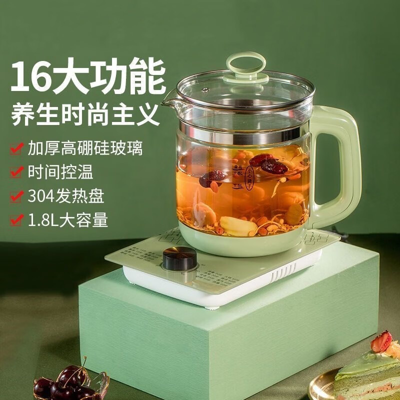 养生壶家用煮茶壶热水壶煎药壶花茶壶煮燕窝壶多功能煲汤壶做甜品壶恒温电热水壶煮粥玻璃煮茶器煎药壶 清新绿【旋钮款】