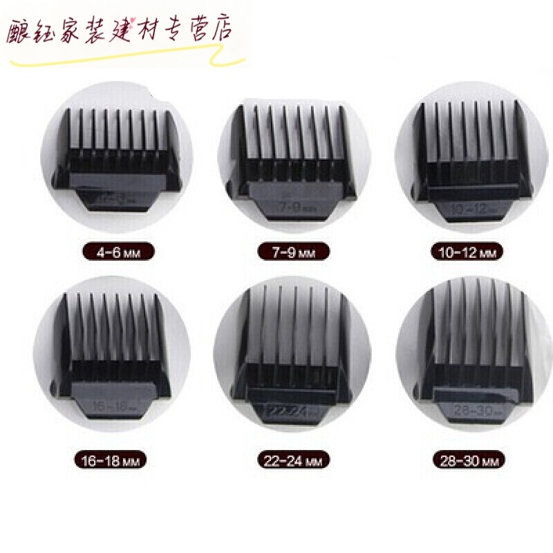 丹斯提尼适用于飞科fc5901 fc5902理发器 无线电推剪 限位梳 卡尺 4