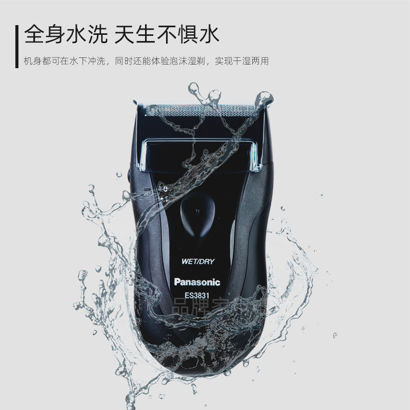 松下(panasonic)电动剃须刀es3831k往复式男士刮胡刀全身水洗干电式