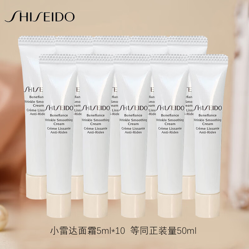 资生堂（SHISEIDO）盼丽风姿抚痕乳霜（小雷达面霜）5ml*10 中小样，介意慎拍