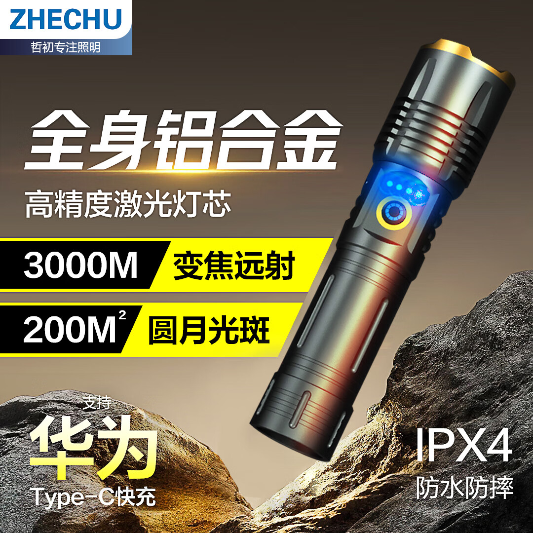 ���ڲ������ܳ�ǿ���ֵ�Ͳǿ��200000���������ڳ�������Ұ������24Сʱ�������� �ɳ������ֵ�Ͳǿ��100000������������ǧ�� ������-ǿ��39000K-�ɳ��ֻ�-����99ʱ