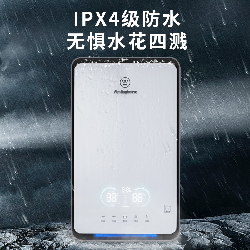 西屋（Westinghouse）即热式电热水器 电家用速热8800W变频恒温ECO节能过水热 白色 上门安装 8800W 【即开即热】变频款