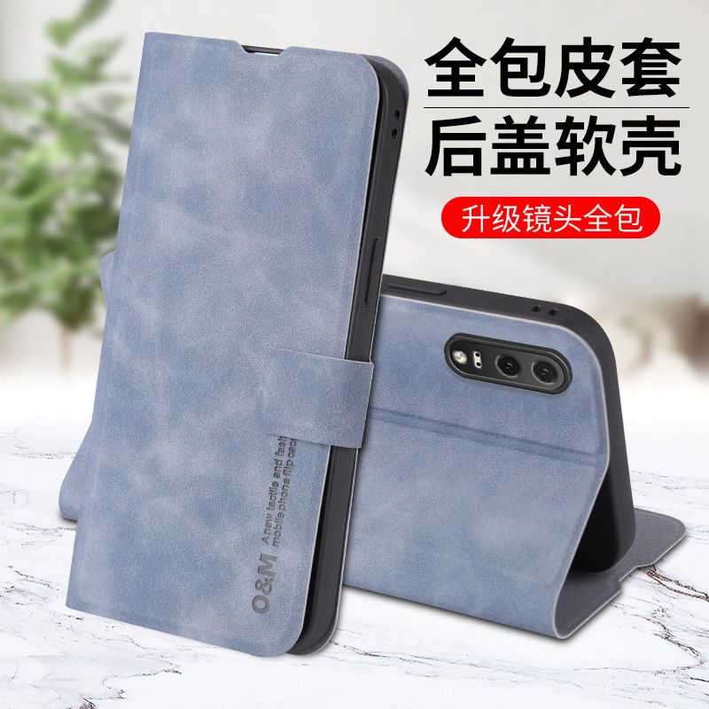 源乘翎 华为p20手机壳huaweip20翻盖式皮套eml-al00全包防摔保护硅胶