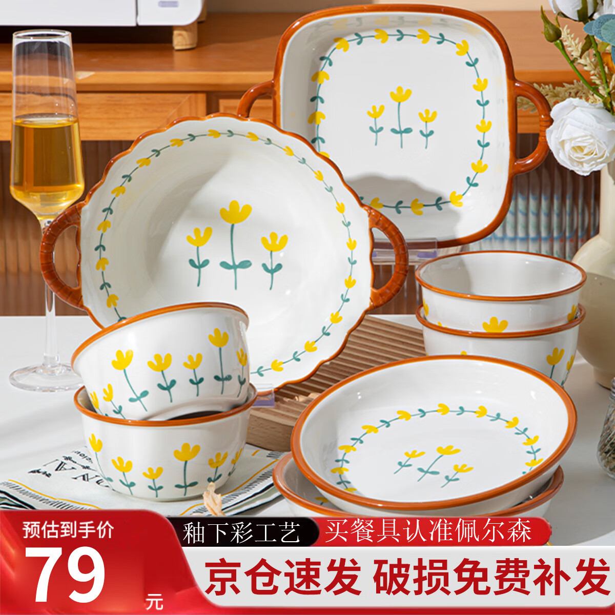 佩尔森釉下彩陶瓷餐具碗碟套装家用情侣简约饭碗盘筷餐具整套山菊花8头