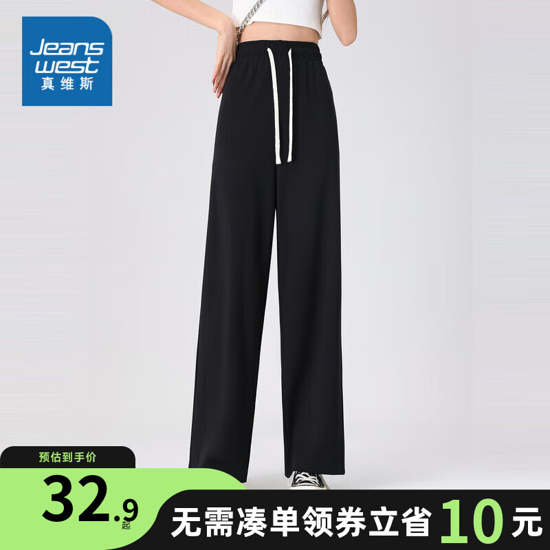 真维斯休闲裤女装夏季薄款黑色直筒阔腿裤宽松显高显瘦裤子KF 黑色8010 165/72A/XL怎么样,好用不?